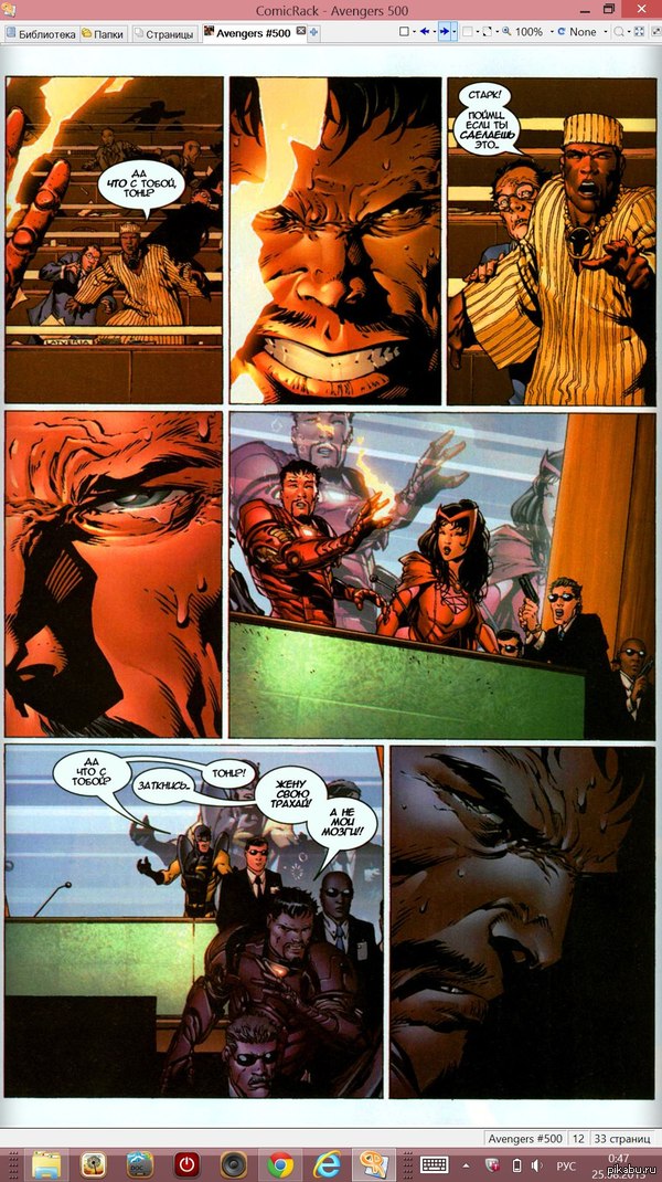 Комиксы для детей