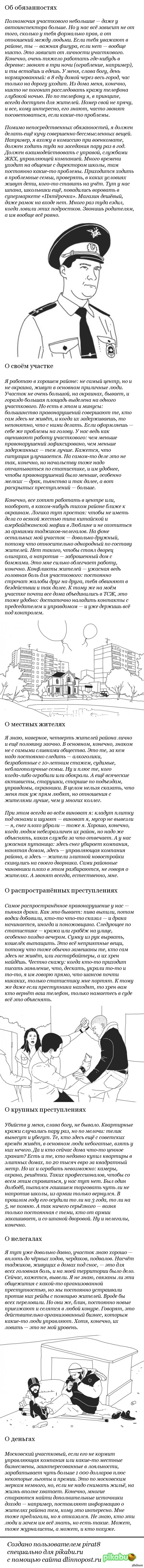 Наша служба и опасна и трудна...О работе участковым. | Пикабу