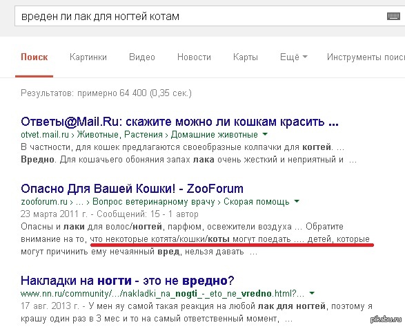 Оказывается..