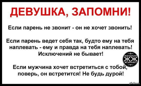 Откровение века! Похоже, это идет вразрез с женской логикой!!!