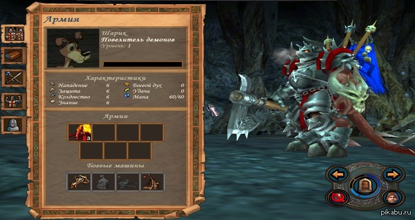 Шарик - Повелитель демонов