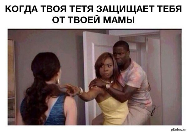 Тети такие)