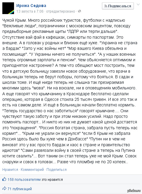 Украинскую журналистку люто корёжит от того, что в Крыму становится лучше, чем на Украине.