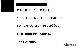 Странные сны