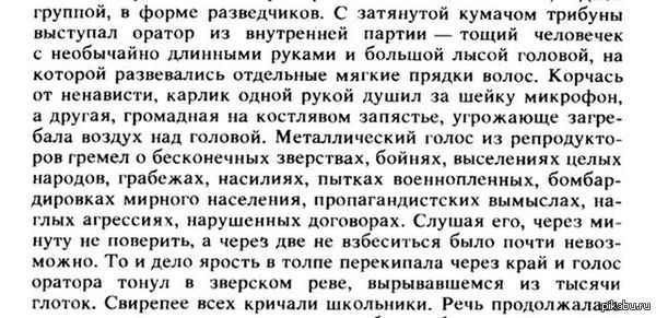 Оруэлл о сегодняшней ситуации на отечественном ТВ