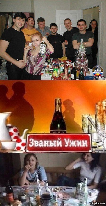 Званный ужин | Пикабу