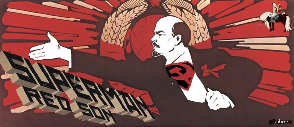 ��������� Red Son