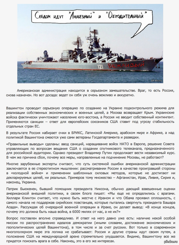 Вежливый враг
