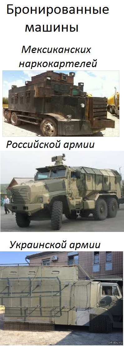Сравнение бронированных авто | Пикабу