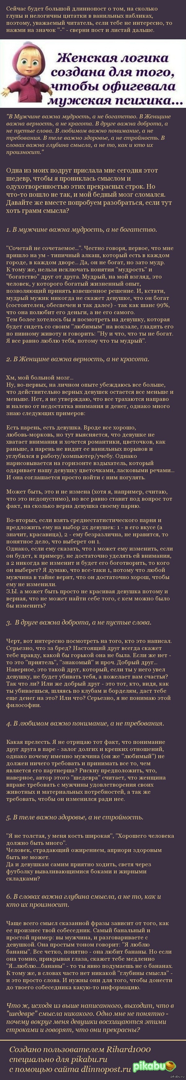 О ванильной цитатке... | Пикабу