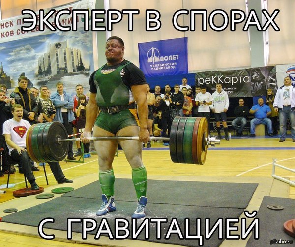 ... И едой