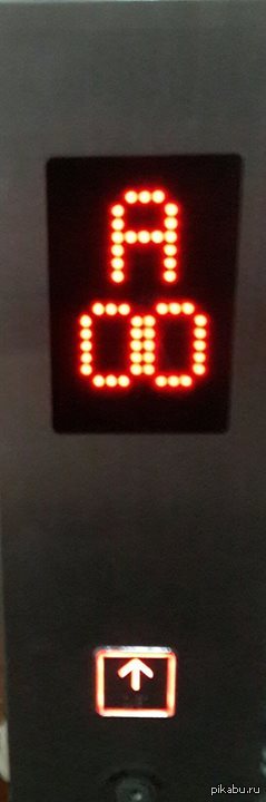 Лифт намекнул, что не работает :) 