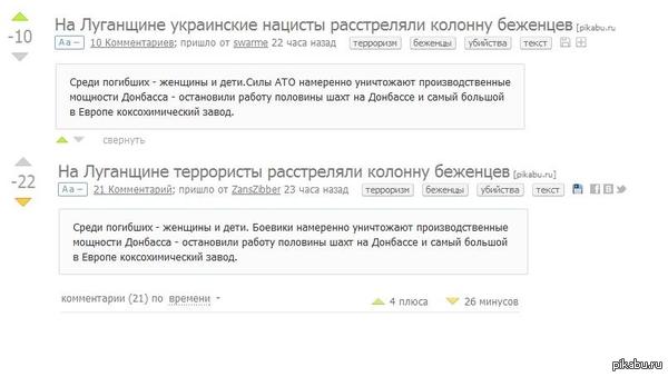 Украина утомила пикабушников...