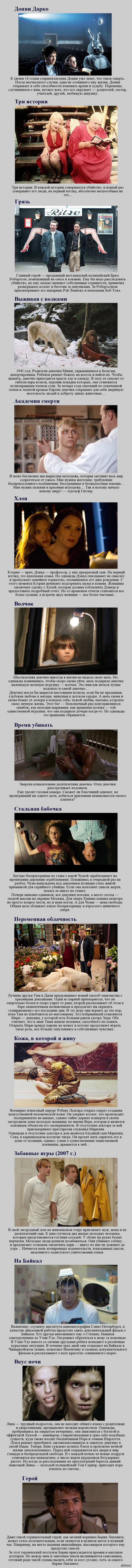 Подборка интересных фильмов. №2