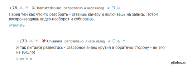 Как легче собрать, что разобрал | Пикабу