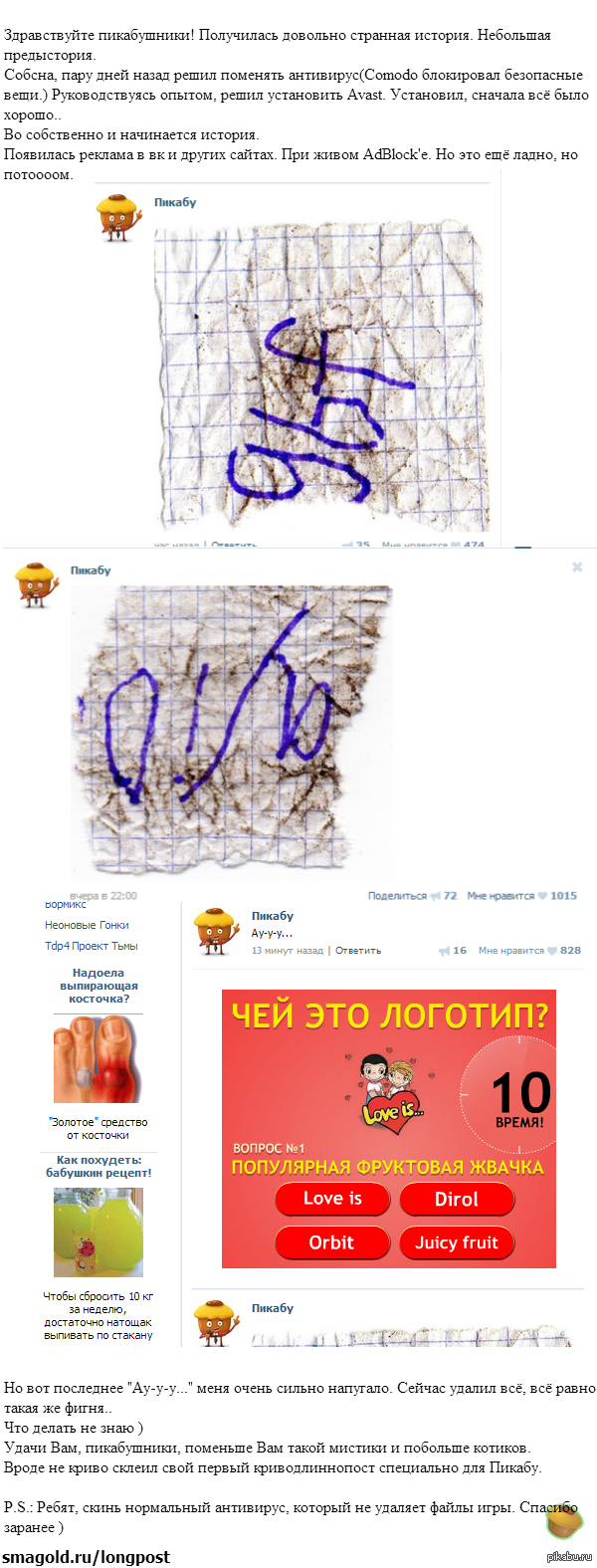 Мистика и аваст