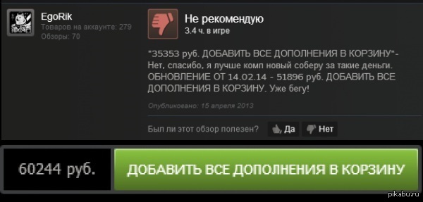 Train Simulator... 60 тысяч, это не даёт мне покоя...