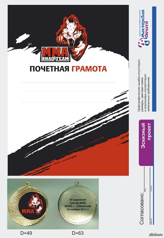 Дипломы-медали | Пикабу