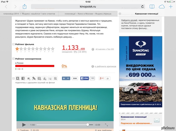 Вот, что такое справедливость