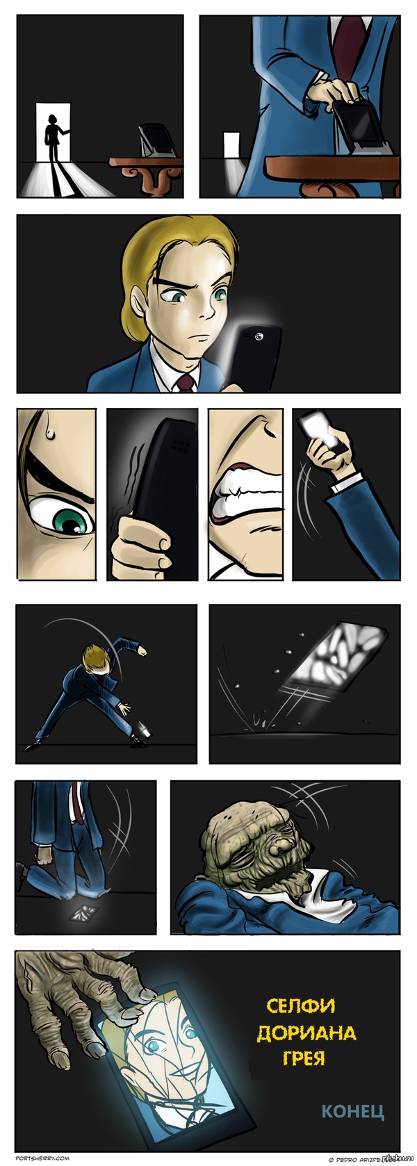 Дориан Грей