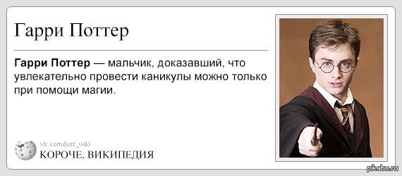 Гарри Поттер | Пикабу
