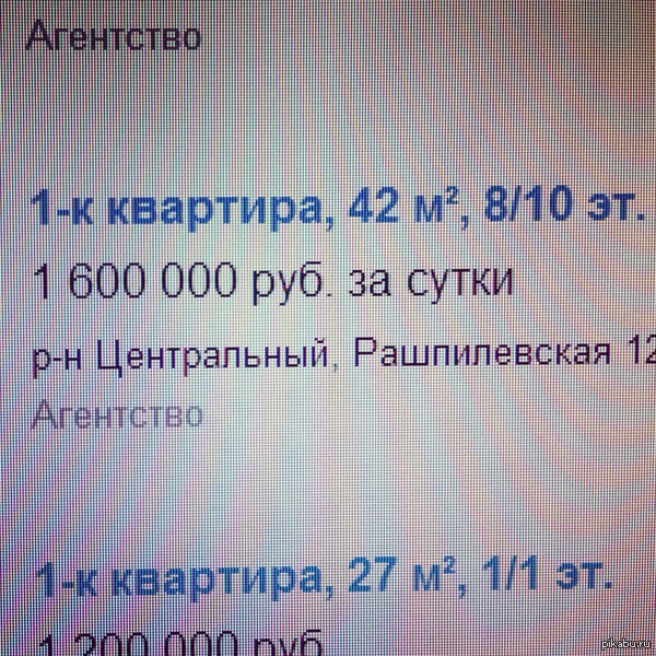 Заманчивое предложение