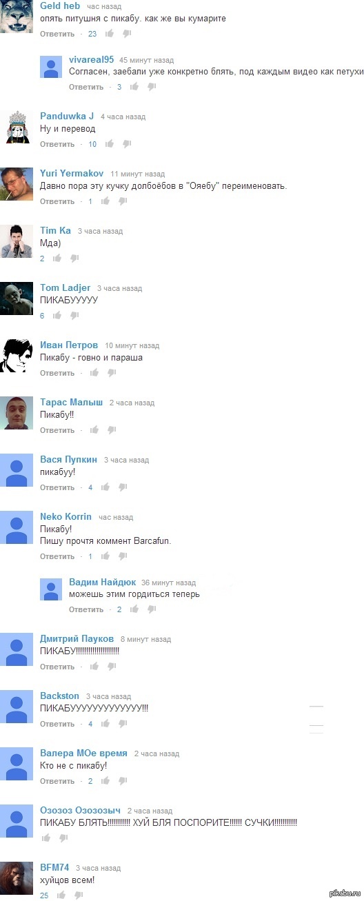 Lurkmore about Fuc'kabu