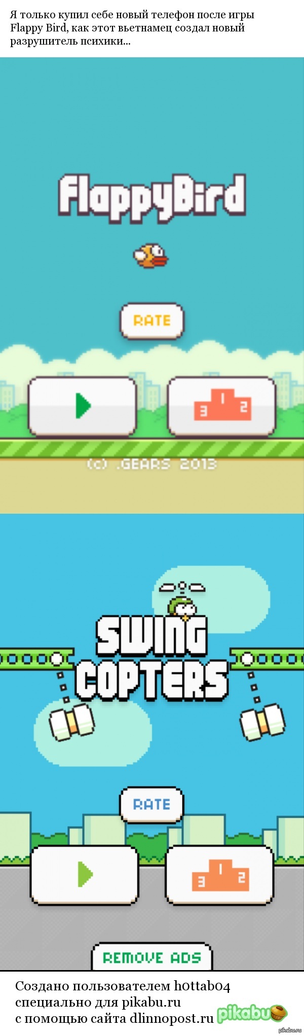 Swing copters
