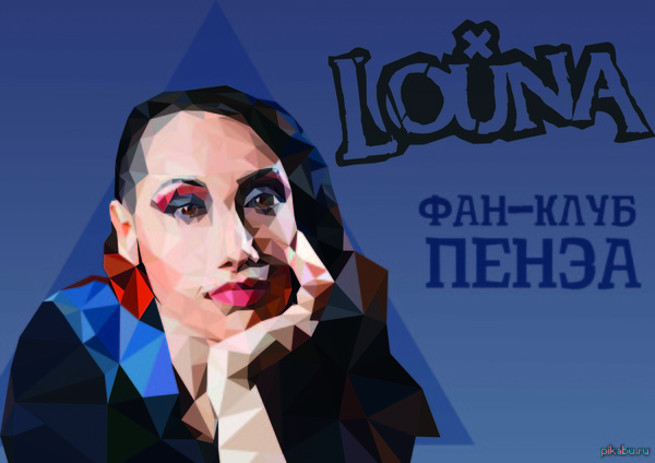 ������� ��. �Ψ! ������������� ������� �������� ������ LOUNA