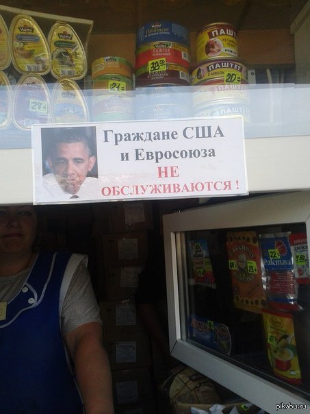 Учреждения коммерции России ввели санкции против ЕС и США