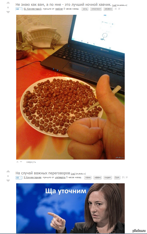 Псака недоверяка