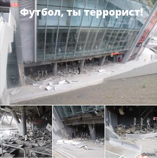 Футбольный стадион донецкого «Шахтера» «Донбасс Арена» попал под артобстрел.