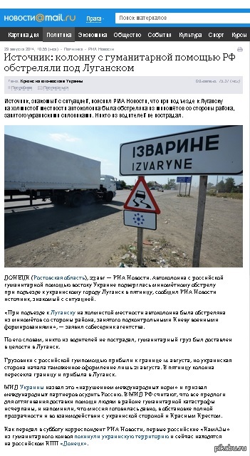 ��� ������������ �������. �� ������ ������ � �������, � ��� �� ��� � ������. https://news.mail.ru/politics/19291686/?frommail=1