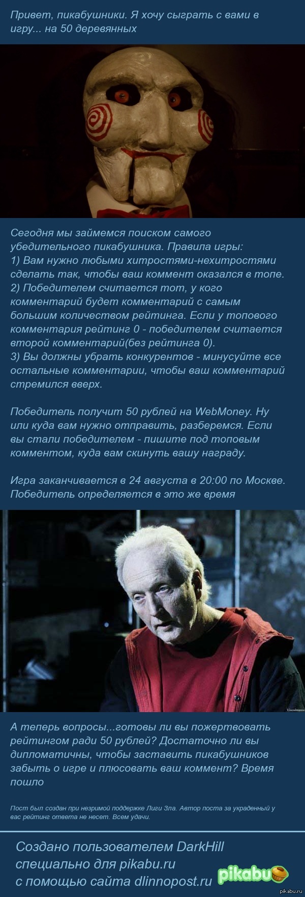 Коммента для минусов нет...оставляйте сами