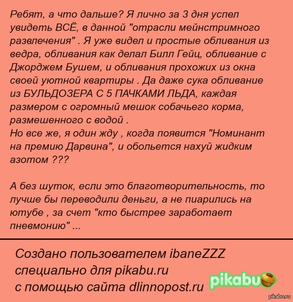  ice bucket challenge 