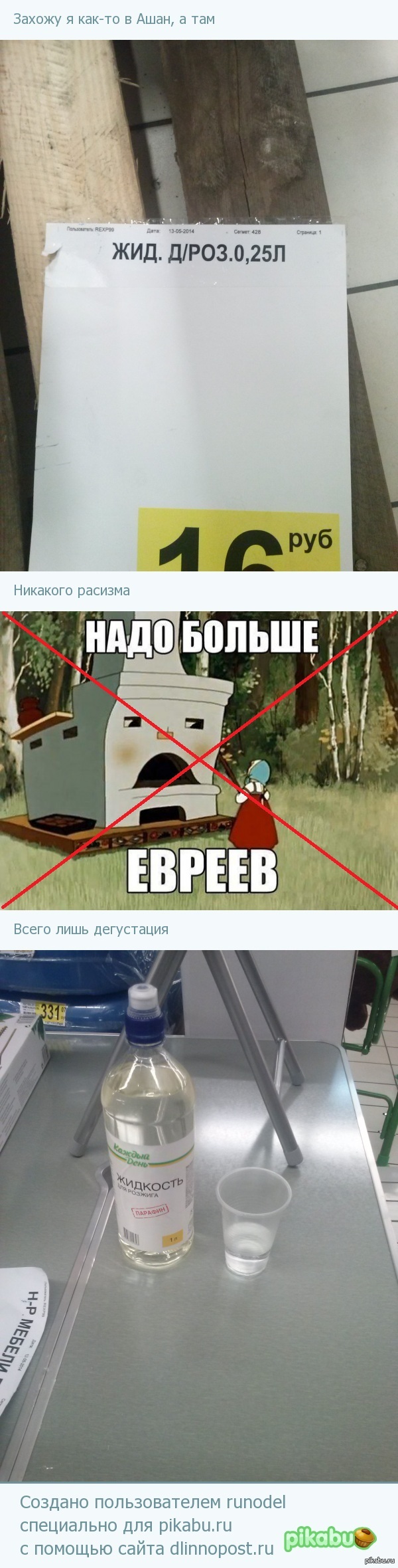 Никакого расизма, только голые факты.