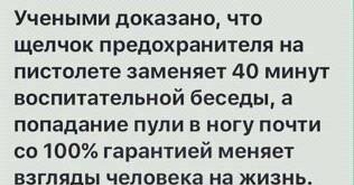 Что Чувствует Человек Когда В Него Попала Пуля