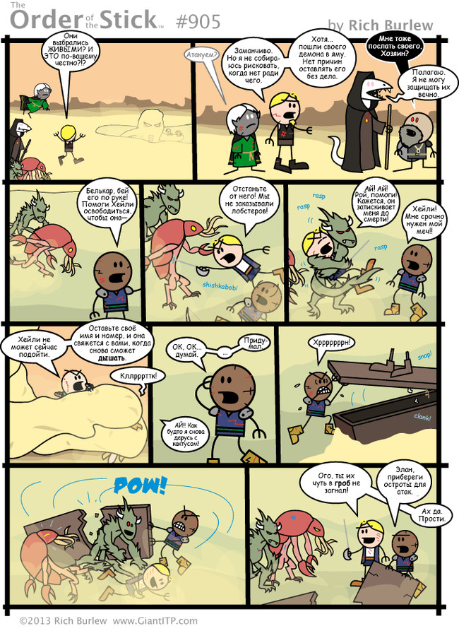 Order of the Stick #332 - My, Order of the stick, Comics, Dungeons & dragons, Translation, Longpost