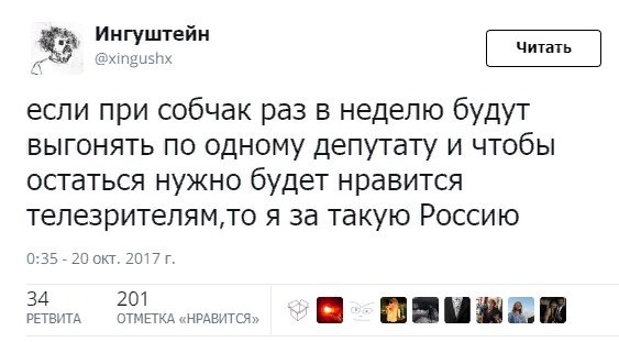I am for such a Russia! - Ksenia sobchak, Deputies, Twitter, Politics, Humor