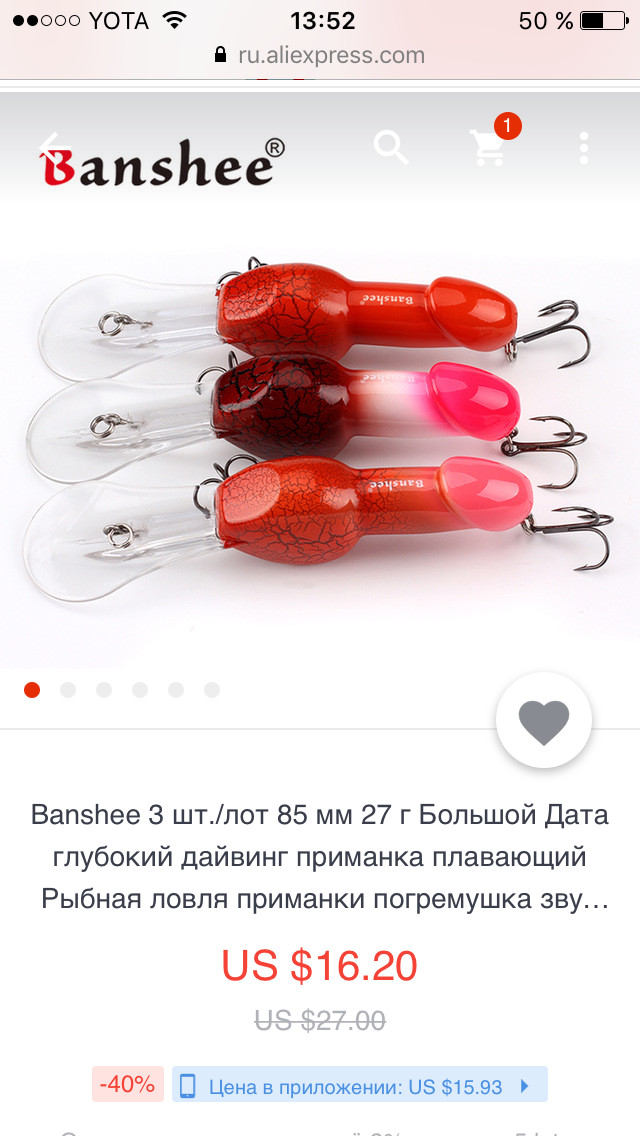 Great deep diving lure. But as for me, they are not very good wobblers. - NSFW, Just in case, Strawberry, , Longpost