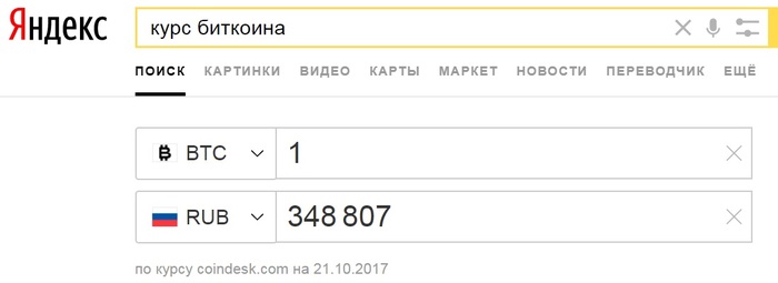 Everyone shouted that bitcoin would burst, but meanwhile its rate reached 350,000 rubles apiece - Bitcoin rate, Mining, Bitcoins