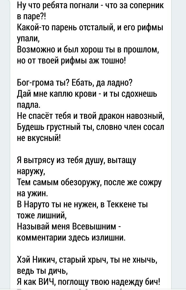 Когда переиграл и в душе рэпер - Моё, Наруто, Tekken, Рифмоплеты, Рэп-Баттл, Мат, Игры, Длиннопост