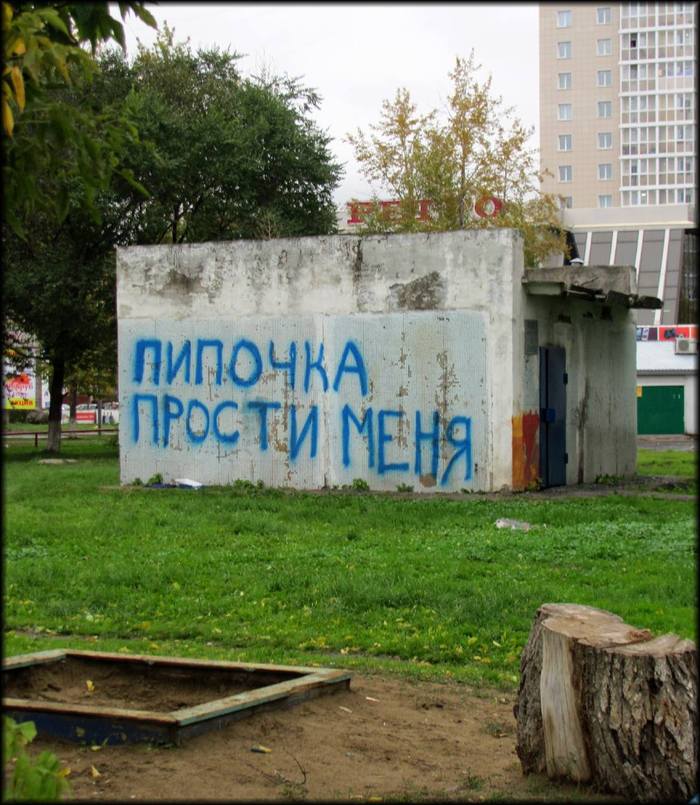 Когда не можешь чтоб что-то в тебе обижалось