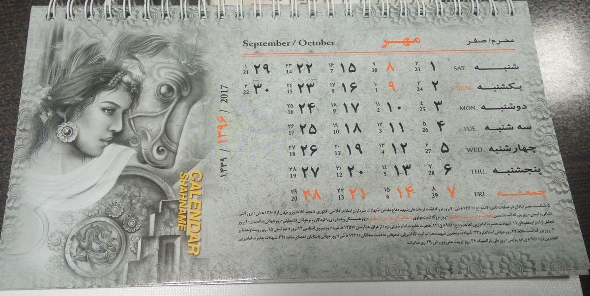 Персидский календарь