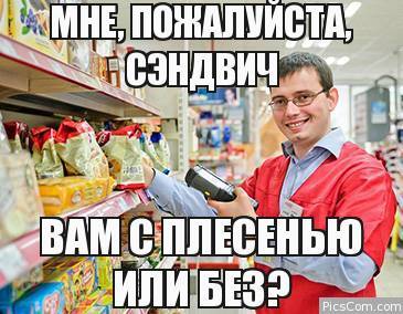 Moldy sandwiches are sold at Magnit in the Odintsovo district - news, Подмосковье, Magnet, Food, Longpost