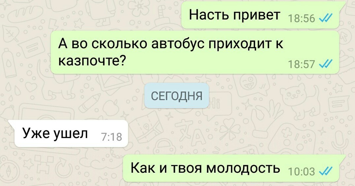 Где лег