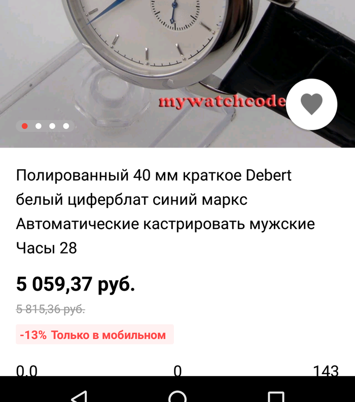 Али угрожает