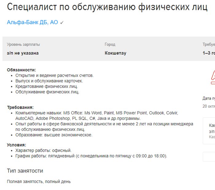 Получил такой высшее экономическое | Пикабу