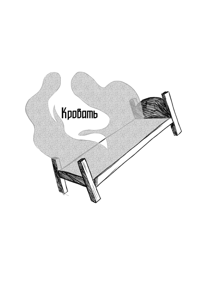 Bed. - Comics, Translation, , Horror, Kripota, Longpost