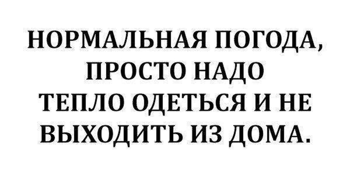 Нормально тепло. Легкий ветерок колышет арматуру. Легкий ветер колышет арматура. Легкий ветерок арматуру. Легкий ветерок гнул арматуру.